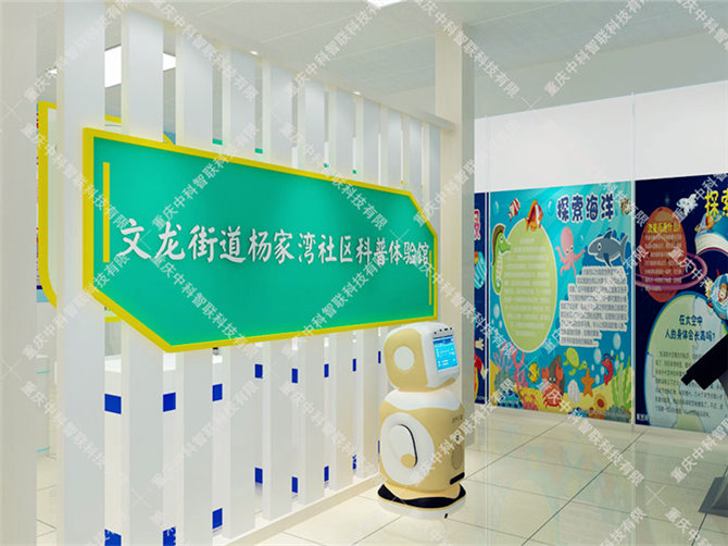 杨家湾生命健康好色先生官方网站活动室
